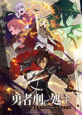 咒术回战 虎杖悠仁